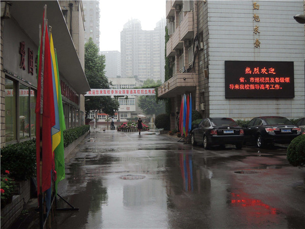 武漢（hàn）實驗學（xué）校