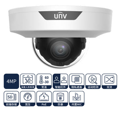 400萬紅外（wài）碟形半球網絡攝像機